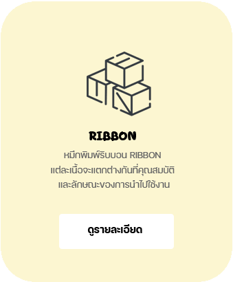 04 ribbon